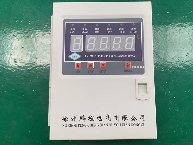 东营​LX-BW10-RS485型干式变压器电脑温控箱